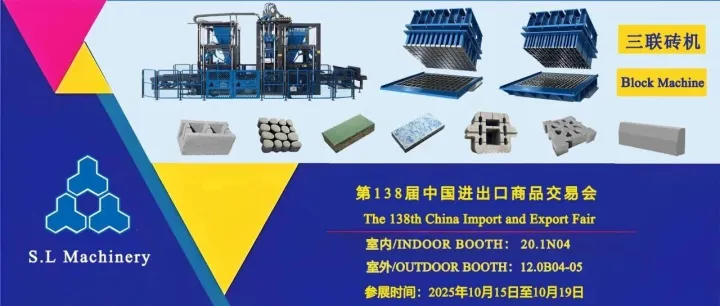 金秋十月，与您相约广州！第138届广交会三联机械恭候您莅临我们展位