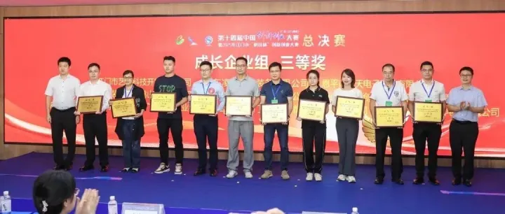 凌宇荣获创新创业大赛三等奖！