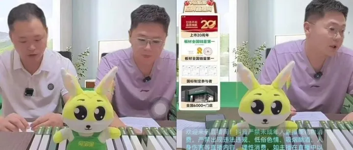 拥抱新零售！兔宝宝陕西分公司“总裁直播”活动成功举办！