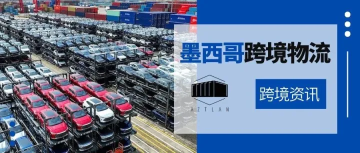 汽车产业将在墨西哥市场损失巨大！？