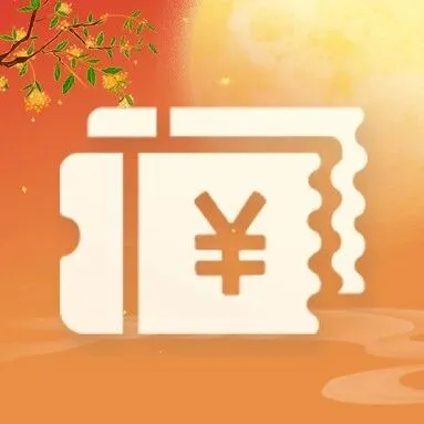 【商友优惠】乐园刮刮乐丨至高得50元刷卡金