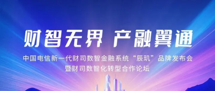 一图速览这场发布会的重磅内容→