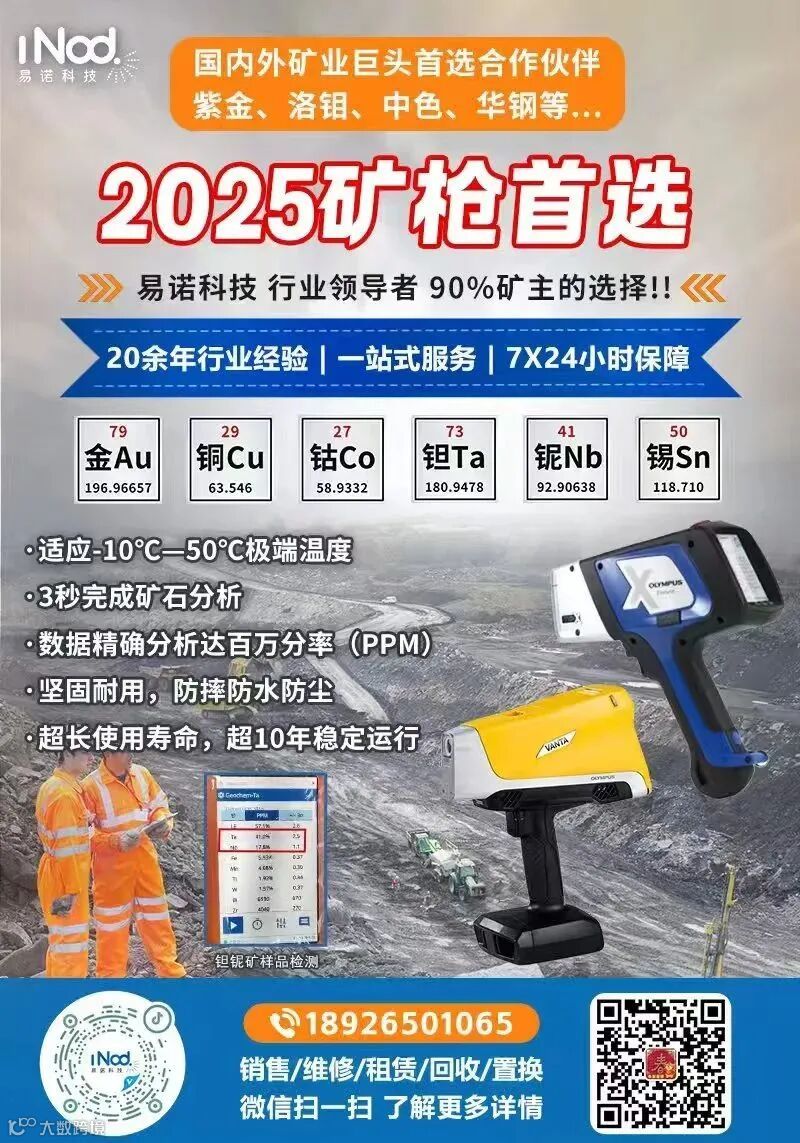 刚果金总统强硬表态：不会向美国“拍卖”矿产资源！刚美合作聚焦矿业发展而非资源贱卖​- 大数跨境