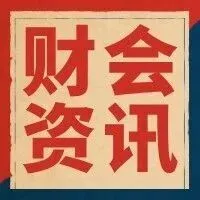 多所高校取消会计学专业，会计人慌了...