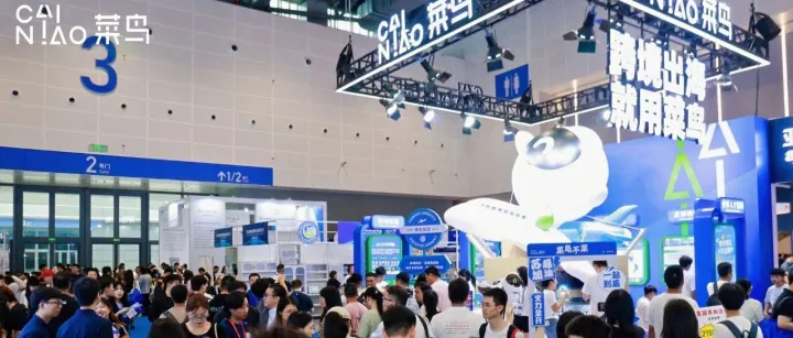 亮相深圳物博会！菜鸟助力跨境电商卖家开拓新蓝海