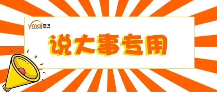 亚马逊官方正在发钱啦！
