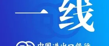 合作纽带 共赢之路 | 进出口银行融资支持的卢旺达吉赛克农业灌溉项目正式签署贷款协议