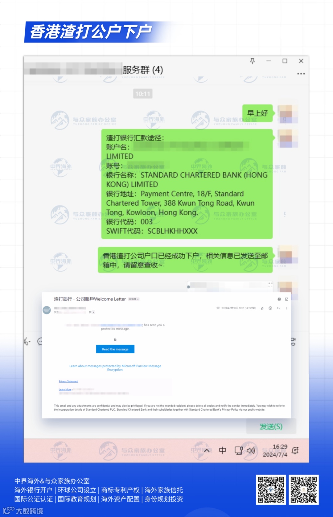 想开中资行？2025【建行亚洲】公司开户指南！无关联公司也能快速开户！- 大数跨境