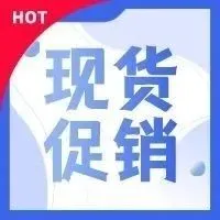 Panasonic专区丨现货促销，即时库存，下单即发！