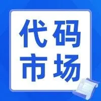 AI时代下中国低/零代码市场发展研究报告（2025）