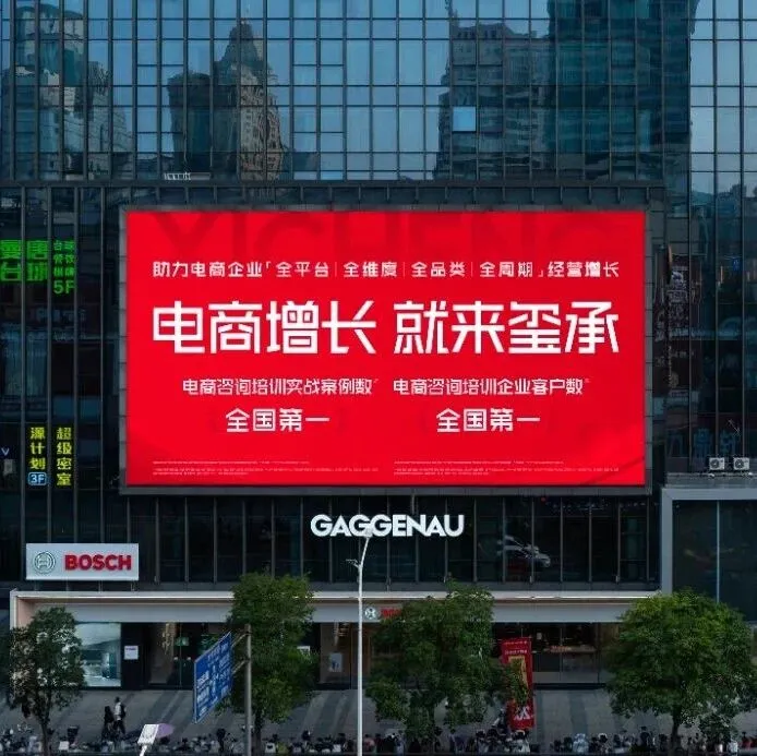 电商增长，认准玺承！玺承霸屏全国，诚邀你成为“广告猎人”，打卡解锁惊喜福利→