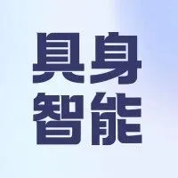 2025年中国具身智能产业发展规划与场景应用洞察