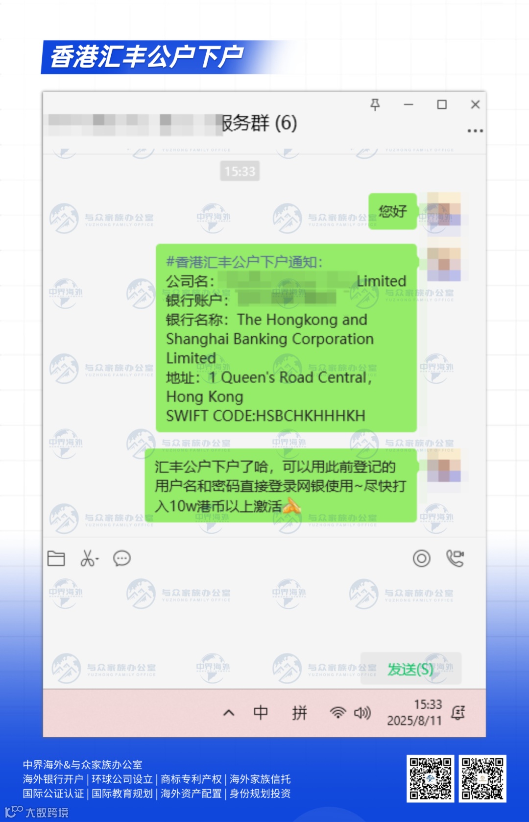 想开中资行？2025【建行亚洲】公司开户指南！无关联公司也能快速开户！- 大数跨境