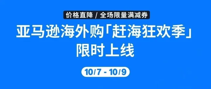 「赶海狂欢季」限时上线：10月7日见！
