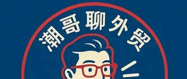 有哪些适合外贸人使用的管理工具？