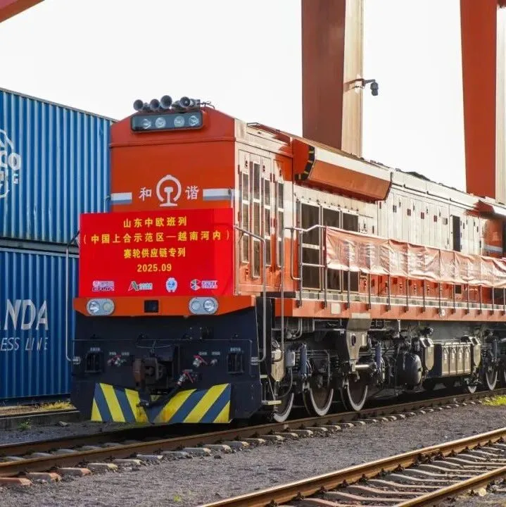 首发越南！山东中欧班列赛轮供应链专列正式启程