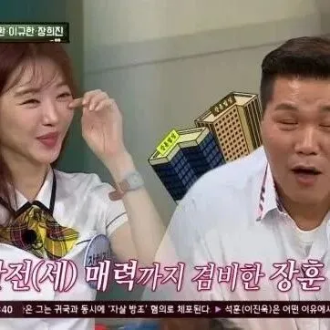 장희진과 다시 &핑<em>크</em>빛…서장훈, <em>재</em>산 공개 "지금 전세 산다"('아형')