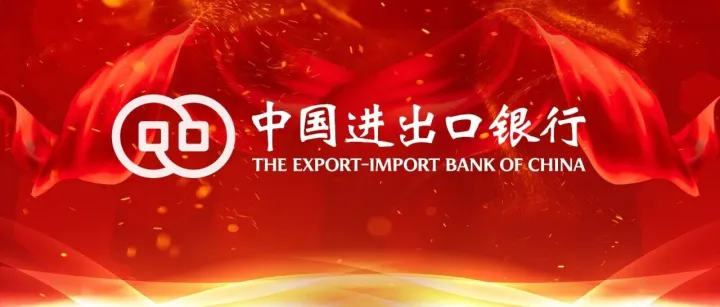 中国国际经济关系学会第十二次会员代表大会暨第十二届第一次理事会召开