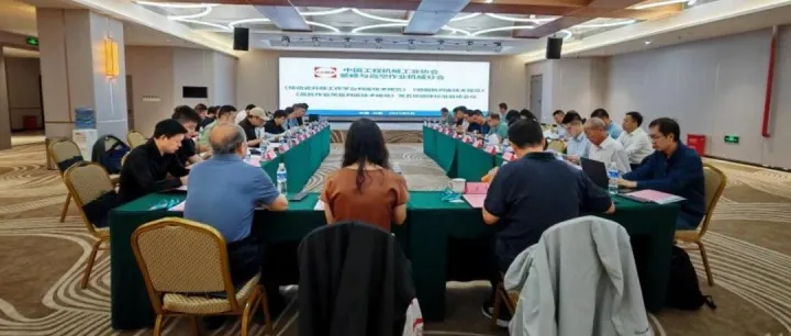 《移动式升降工作平台判废技术规范》等五项团体标准启动会暨标准草案研讨会在BICES 2025同期顺利召开