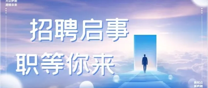 【招聘启事】礼信（武汉）国际物流有限公司招聘中