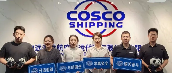 奋斗者风采|精耕服务拓新路  笃行担当铸佳绩——记公司2024年度先进集体中远海运空运沈阳分客服部