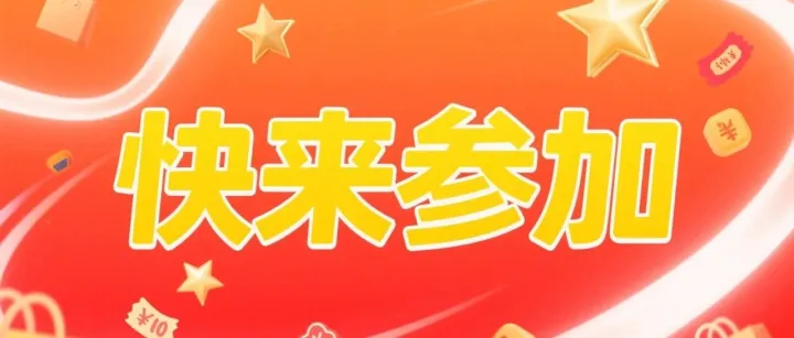 鄂尔多斯一地放大招！310万元消费补贴来袭，购车最高省9000，家电超市全覆盖！