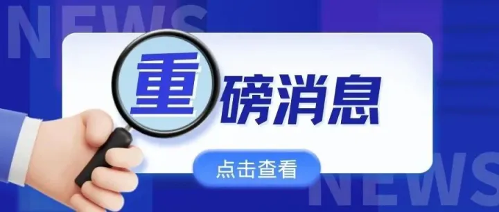 多个中欧班列积压替代方案推出！全球首条中欧北极快航启程，18天直达欧洲！