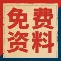 <em>2025</em>「实<em>操</em>」会计全盘账资料<em>合集</em>免费领