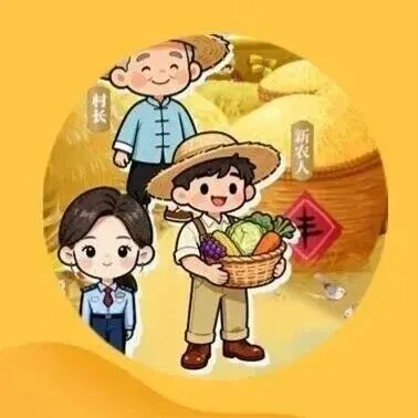 “新农人”成长记