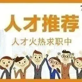 求职|生产厂长，技术主管/经理，后整理，定型主管，工艺员，化验/实验，纺织品检测