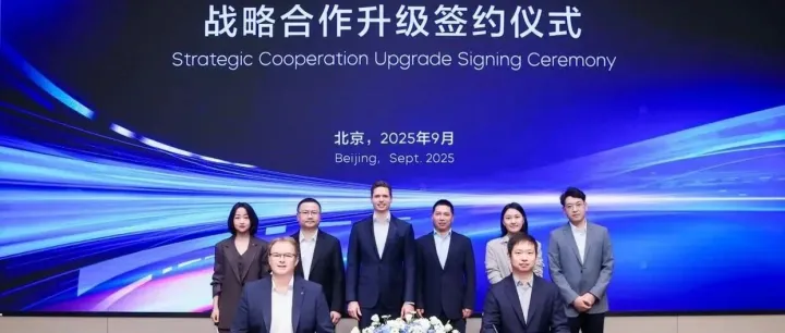 梅赛德斯-奔驰与字节跳动签署升级战略合作备忘录，覆盖智舱、智驾等领域