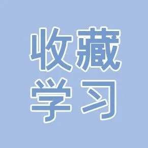 收藏备用！常见的7种发票备注栏填写情形