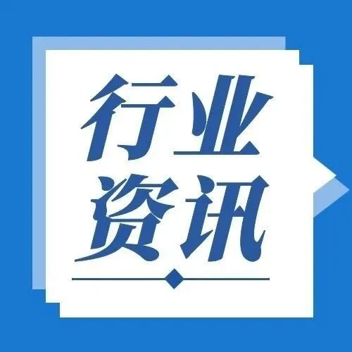 【行业资讯】跨国公司本外币一体化资金池试点在渝落地