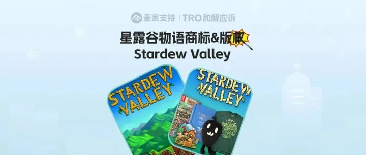 25-cv-01537，Stardew Valley星露谷物语维权进行时，TRO冻结将至！