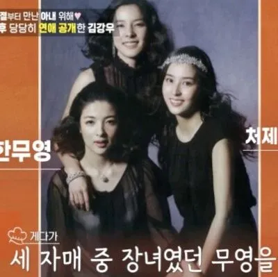 '한혜진 언<em>니</em>' 얼마나 예쁘길래..김강우 "첫눈에 반했<em>다</em>" 러브스<em>토</em>리 공개 ('편스')