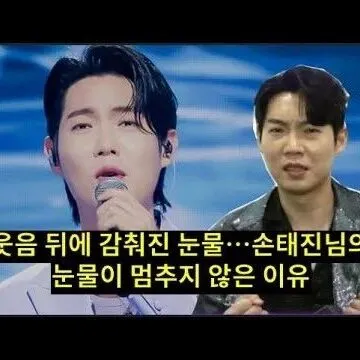 트로트 <em>가</em>수 손태<em>진</em> 웃음 뒤에 감춰<em>진</em> 눈물 손태<em>진</em>님 <em>그</em>날 무..