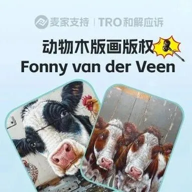 25-cv-11642，keith律所再添新案!2个动物版权申请TRO！