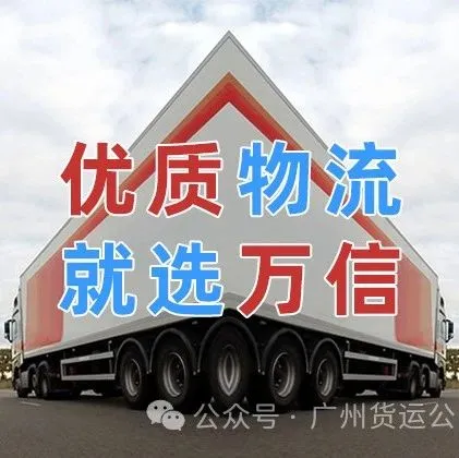 广州到<em>鸡西</em>物流公司-广州至<em>鸡西</em>物流专线