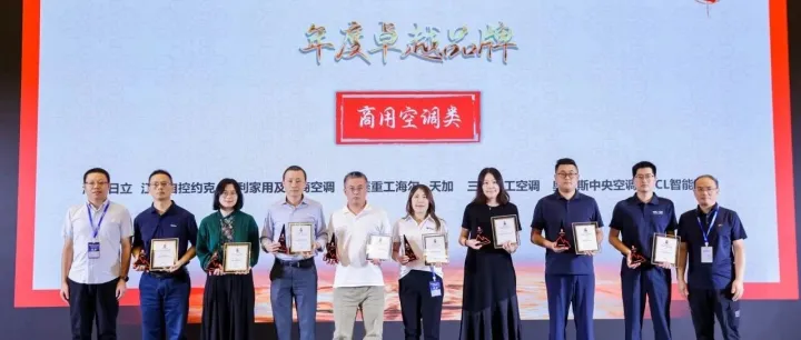 双冠加冕！三菱重工海尔蝉联“年度卓越品牌”奖