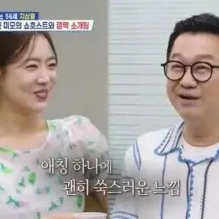 '56세' 지<em>상</em>렬, &16세 연하 쇼호스트와 핑크빛 기류..애견 <em>카</em><em>페</em> 데이트 성사될까[살림..