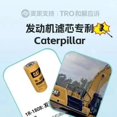 25-cv-01050，CAT发动机滤芯跨境维权，Ebay平台29店累计76条链接涉案！