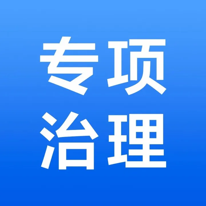 【专项治理】过时<em>SPU</em>清理，9月新增1000+