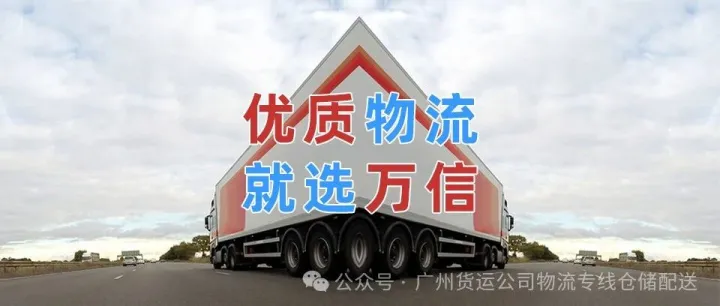 广州到<em>双鸭山</em>物流公司-广州至<em>双鸭山</em>物流专线