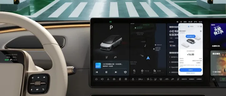 这车怎么自己扫码缴停车费啊？