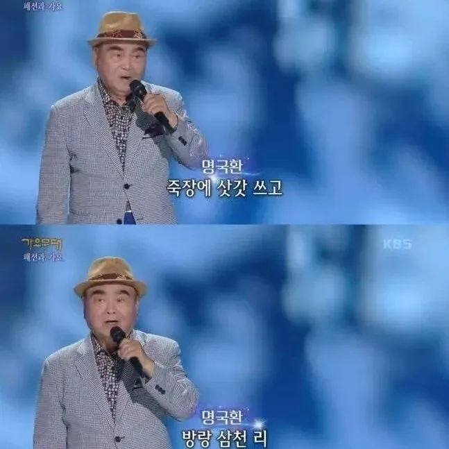 ‘반지하 <em>단</em>칸방 생활고’ 故 명국환, 뒤늦게 <em>알</em>려진 별세..<em>오</em>늘(19일) 2주<em>기</em>