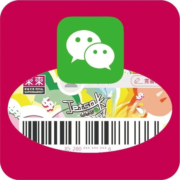 《9月微信會員專享優惠》