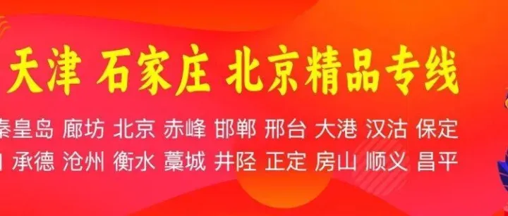 成都物流专线推荐 成都到北京 天津 石家庄物流专线-成都德盘物流