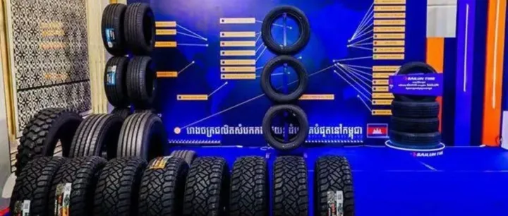 积极引资见效！今年前8个月柬埔寨汽车轮胎出口额实现显著增长