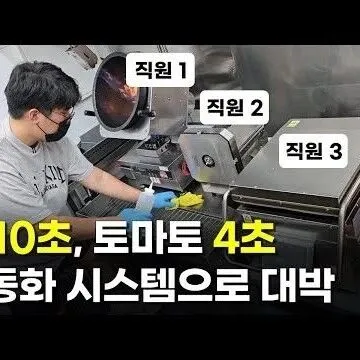 진작 <em>바</em>꿀껄 자동화 기계로 <em>바</em>꾼 후 <em>대</em>박난 30<em>대</em>  인간극장..