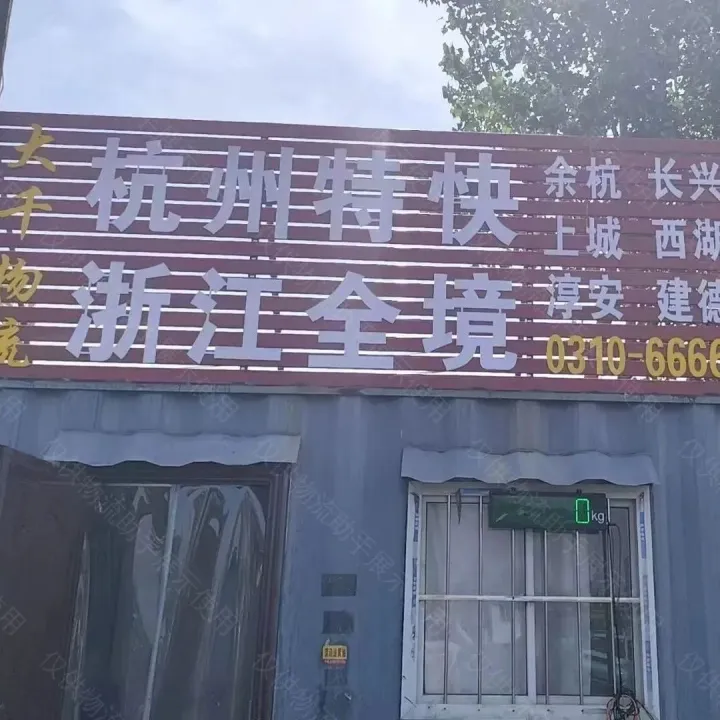 杭州物流专线推荐 杭州到邯郸物流专线-杭州大千物流